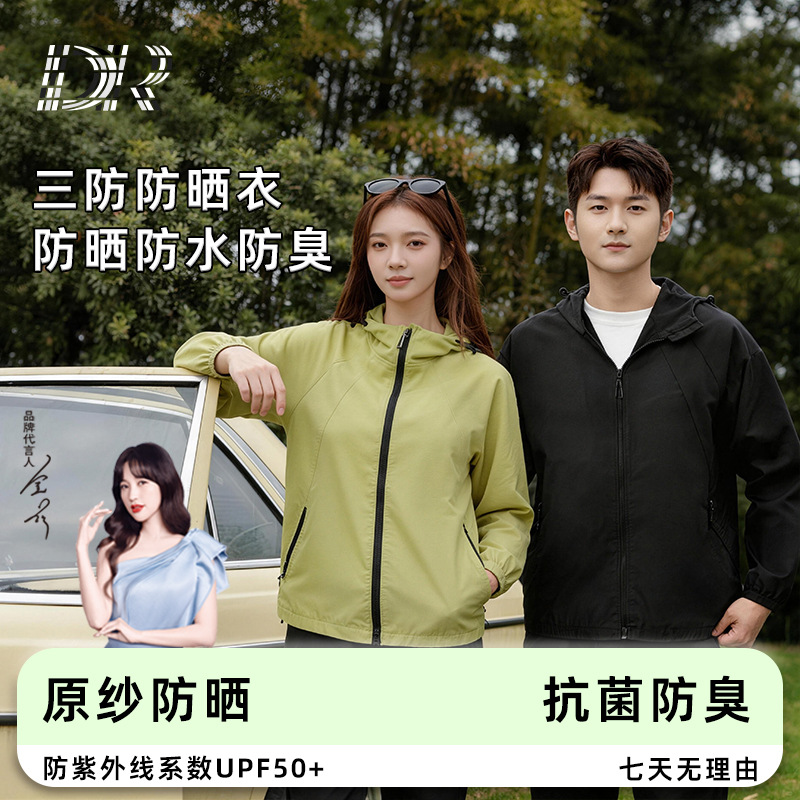 Summer Clothing Us - Ropa de Protección Solar Unisex con